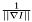 $\frac{1}{||\nabla I||}$